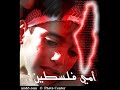 اني اخترتك يا وطني