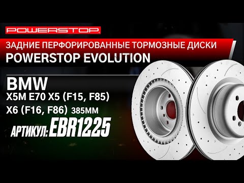 Задний тормозной диск Evolution с перфорацией и насечками в покрытии GEOMET для BMW X5 M, X6 M 2008-2014