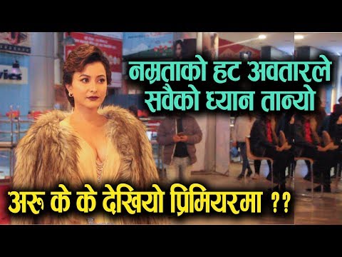 Namrata Shrestha को हट अवतार, देखिए ब्वाईफ्रेण्ड || PRASAD प्रिमियर || Mazzako TV