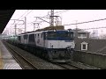 2010年2月17日（水） 武蔵野線西浦和駅を通過する5760列車【EF64 1008+EF64 1028+タンク貨車】です。 EF64 1028は無動力回送です。