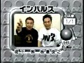 [コント]インパルス「キセル」 のサムネイル1