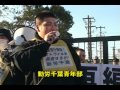 ＪＲの全面外注化絶対反対！１・27動労千葉怒りのストライキ！