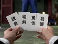 ライフカードCM　ﾌﾚｯｼｭﾏﾝ来たる篇　選択「罵倒」