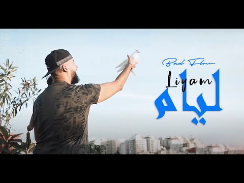 Bad-Flow - LIYAM - (Official Music Video)