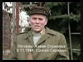 Viktor Bubanj logor Sarajevo - sudbina jednog Srbina 2 od 6 †