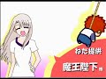 \"Fate Daioh\" (??????) - Opening \"Fate Daioh\" (??????) - Opening