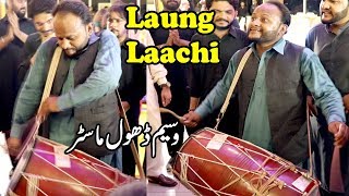 Laung Laachi  Most Awaited Song Remix With Dhol  W