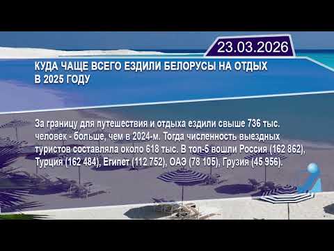 Новостная лента Телеканала Интекс 23.03.26.