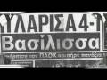 ??? ??????? 1985-??????????? ??? ?????????? ??????????(AEL greek cup winner 1985 slideshow)