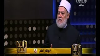 #والله_أعلم | د. علي جمعة : الاهتمام باللغة العربية مسالة أساسية لأستقرار الأمن