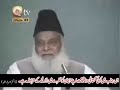 Some days ago Dr Israr Ahmad gave some blasphemous comments about Siyyidina Ali (AS), Abdul Rahman bin Auf (RA) and other Sahaba karam on Qtv channel. See this clip to judge the reality. ڈاکٹر اسرار احمد کا ایمان خطرے میں؟ڈاکٹر اسرار احمد کے 1987 کے خطاب سے اقتباساگر کوئی حضرت علی کی شخصیت کو داغ دار کر دے تو نتیجہ کہاں گیا؟ لہذا زبان کو بہت سوچ سمجھ کر کھولنا چاہیئے۔ اس جناب میں کوئی گستاخی درحقیقت اپنے ایمان کو خطرے میں ڈالنے کے مترادف ہے۔ اور جو لوگ بھی یہ ہمت یا جرات کرتے ہیں، میں بار بار یہ کہہ رہا ہوں کہ وہ میرے نزدیک اہل سنت کے زمرے سے خارج ہیں۔اتنے سالوں بعد ڈاکٹر موصوف کا اپنا عمل ان کے اپنے 1987 والے قول کے خلاف کیوں ہو گیا؟ان کے اپنے قول کے مطابق کیا اس وقت ان کا ایمان خطرے میں نہیں ہے؟کیا صحابہ کرام کے لئے ایسے توہین آمیز لفظ بولنا کسی مسلمان کو زیب دیتا ہے کہ 
