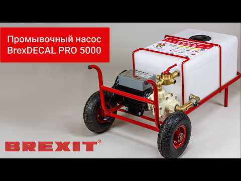 Промывочный насос BrexDECAL PRO 5000