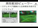3D e-learning Ie-S