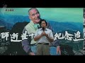 有愛的地方必有美-廖中山我...
