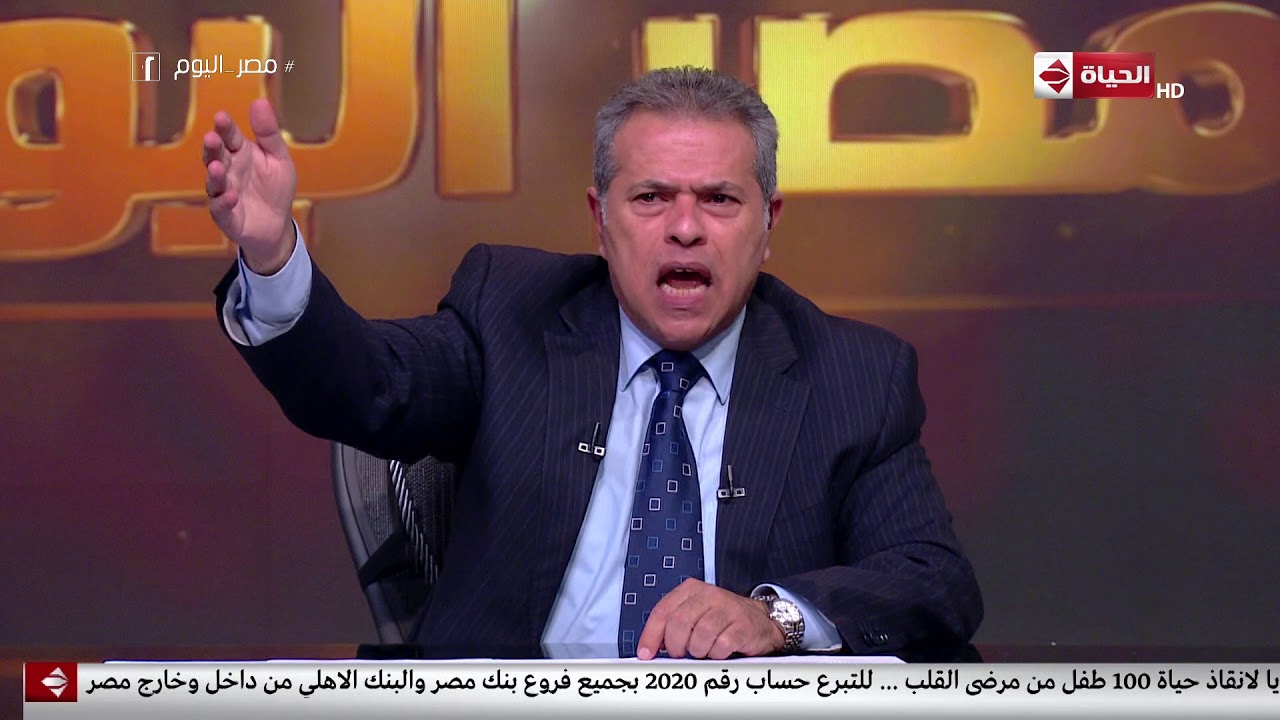 مصر اليوم - توفيق عكاشة: أنا ملاحظ إن كل الستات محجبات وده بيفكرني بـ أسلمة المجتمع