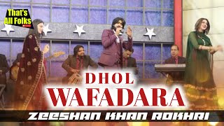 Dhol Wafadara on Gnn TV by Zeeshan Khan Rokhri