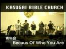 Because Of Who You Are