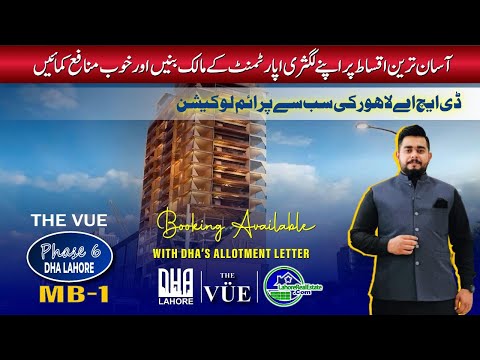The Vue | Phase 6 DHA Lahore (MB-1) Booking Available with DHA’s Allotment Letter
