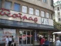 Beograd 2/2