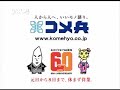 Chunichi Dragons talk by M.Morino