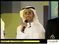 النشيد الجماعي للمتسابقين مع المنشد ربيلع حافظ في الحفل الختامي لبرنامج بالقران نحيا
