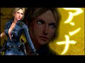 Oneechanbara: vorteX Oneechanbara: vorteX