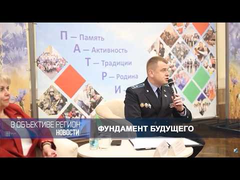 В объективе регион 08 апреля 2026.