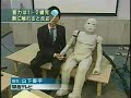 Creepy Child Robot
