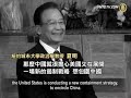 Click here to watch this video US-China Talks Lead to Growing Tensions