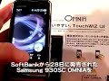 930SC OMNIA_韓国タッチパネル携帯COCOREA