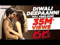 Diwali Deepaanni Video Song || Dhada Video Songs || Naga Chaitnya, Kajal Agarwal Diwali Deepaanni Video Song || Dhada Video Songs || Naga Chaitnya, Kajal Agarwal