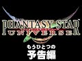 PSU PhantasyStarUniverse - 7ED:???????ED???????????8OP