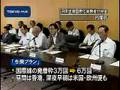 羽田国際化　猪瀬氏「バンコク・シンガポールまで」