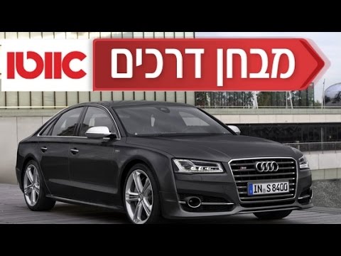 Audi S8