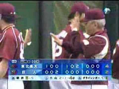 「ノムさん、巨人の以外な采配に思わず口ずさむ」のイメージ