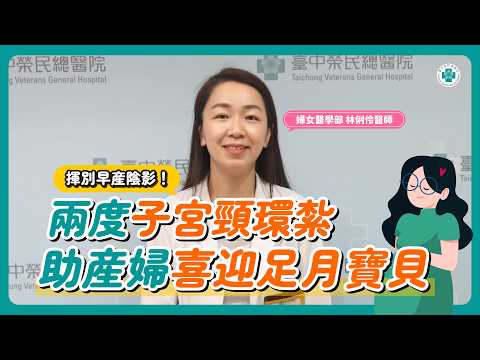 ★聽聽醫師怎麼說★
