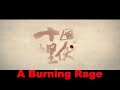 A Burning Rage clip1
