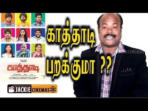 Kaathadi Tamil Movie Review by Jackiesekar | #kaathadi #jackiecinemas #tamilcinemareview