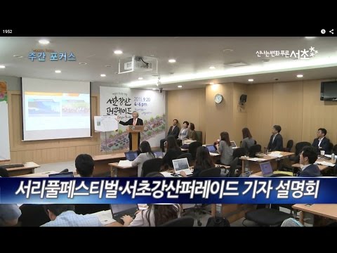 주간포커스(15.9.7-9.13)