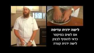 תמונת טיפים חשובים לאפיית לחם וחלה – השף עודד פישר