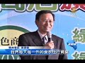 Click here to watch this video 購買綠色商品為地球盡心力