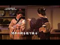 6/25千穐楽!「六月新派特別公演」ダイジェスト映像 波乃久里子