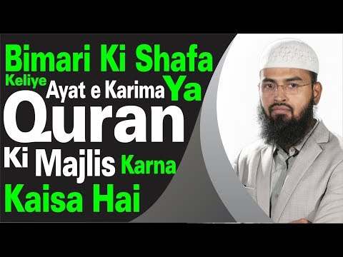 how to perform ayat e karima
