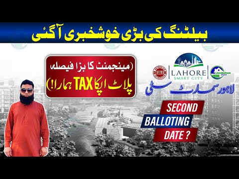 BREAKING NEWS! Lahore Smart City: 2nd Ballot Confirmed & New Tax-Free Investment Option!