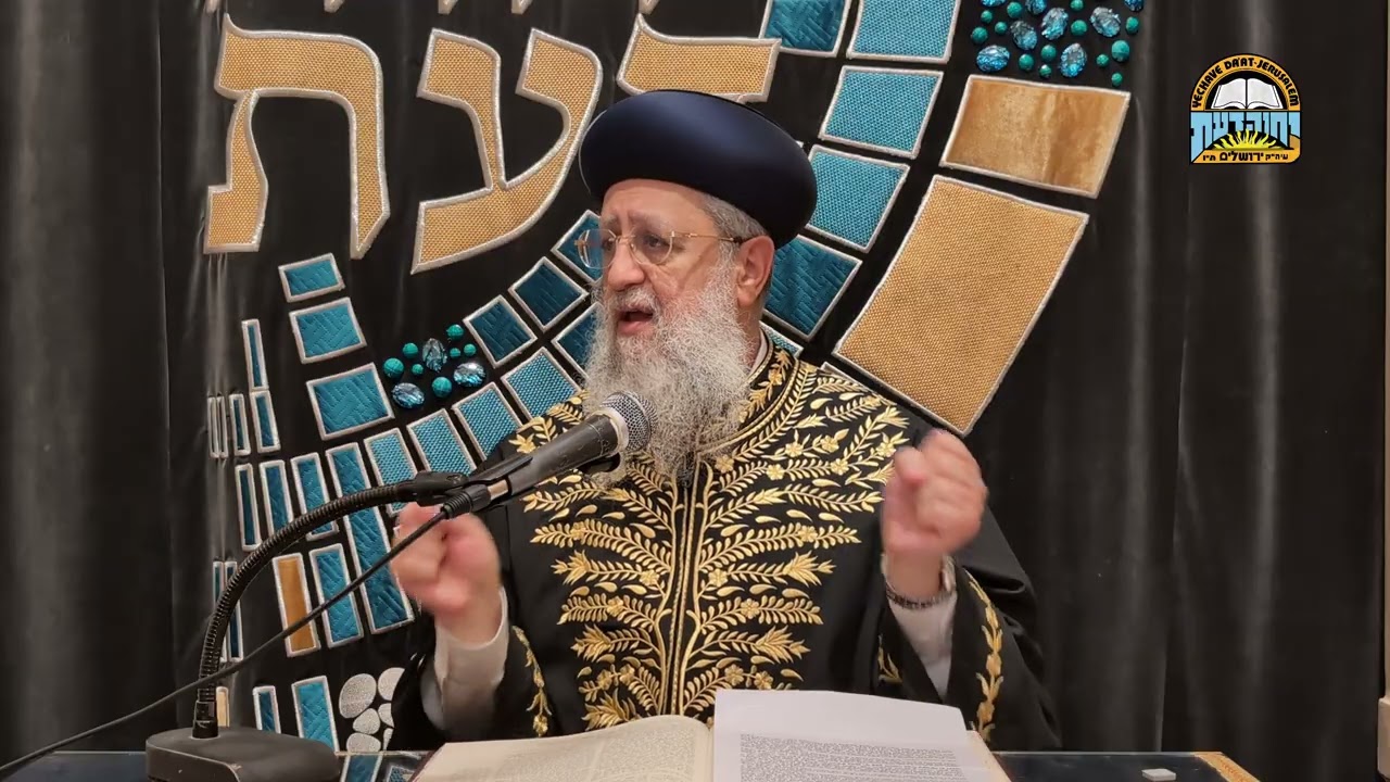 מהו איסור 'פסיק רישיה' I מרן הראשון לציון הגאון הגדול רבי דוד יוסף שליט"א #שבת #הרב_דוד_יוסף #הלכה