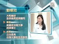 公共電視－「有話好說—NGO觀點」馬總統最頭痛的問題－台灣負債13兆
