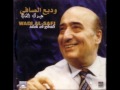 مين متلك - وديع الصافي - Men Metlak