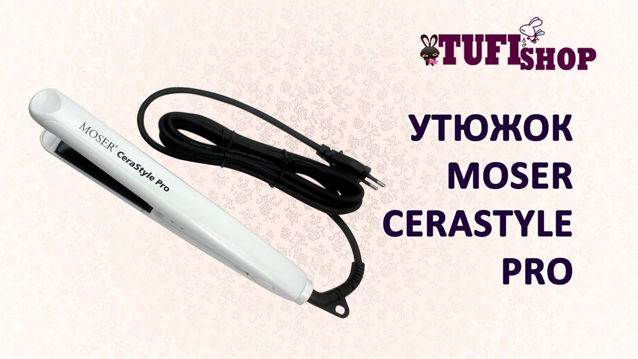 Утюжок MOSER СeraStyle Pro, выпрямитель волос, выпрямление волос, утюжки для волос