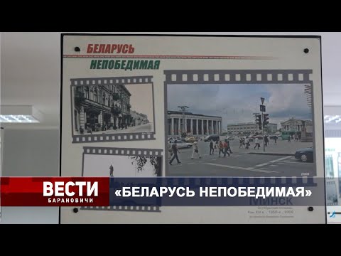 Вести Барановичи 24 июня 2025.