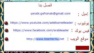 شرح قواعد النحو للصف الأول الثانوي ـ مقدمة